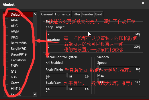 压枪翻译.png