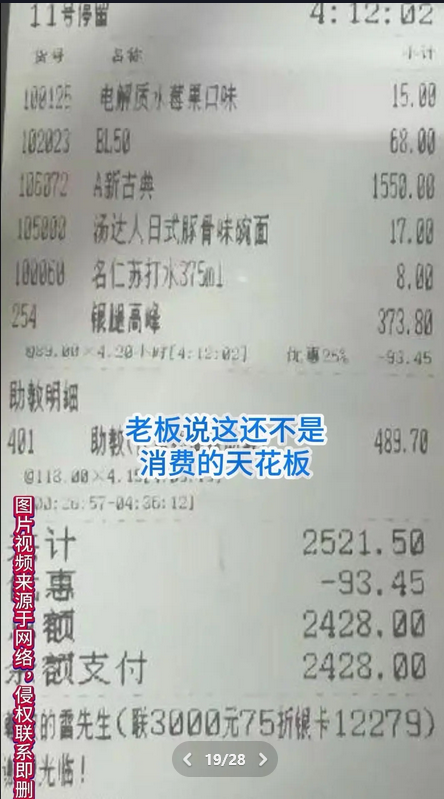 台球助教涉擦边